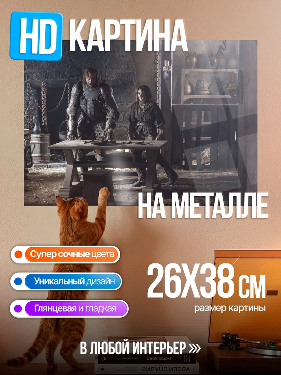 Картина на металле Два воина
