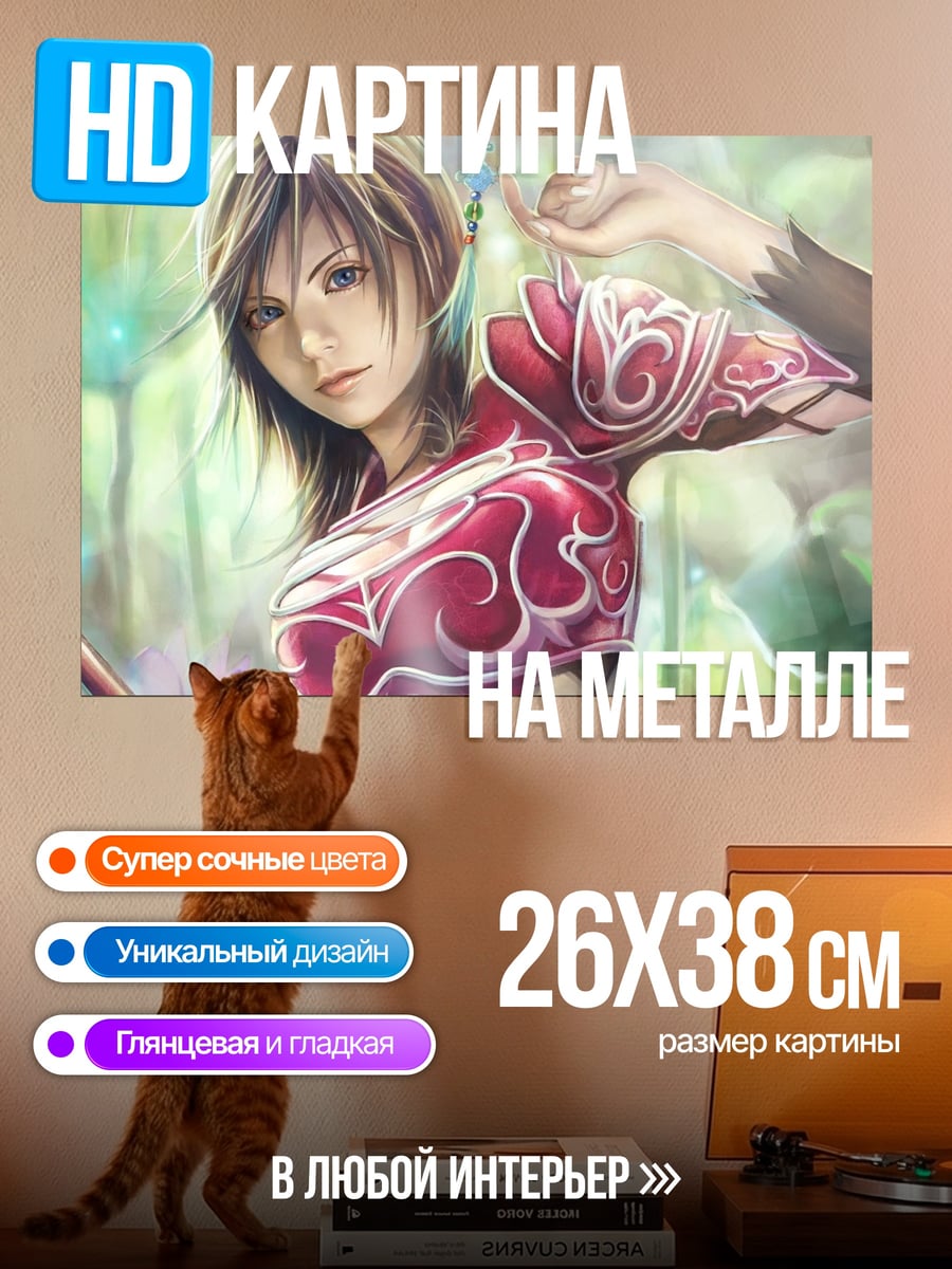 Картина на металле Воинственный дух леса