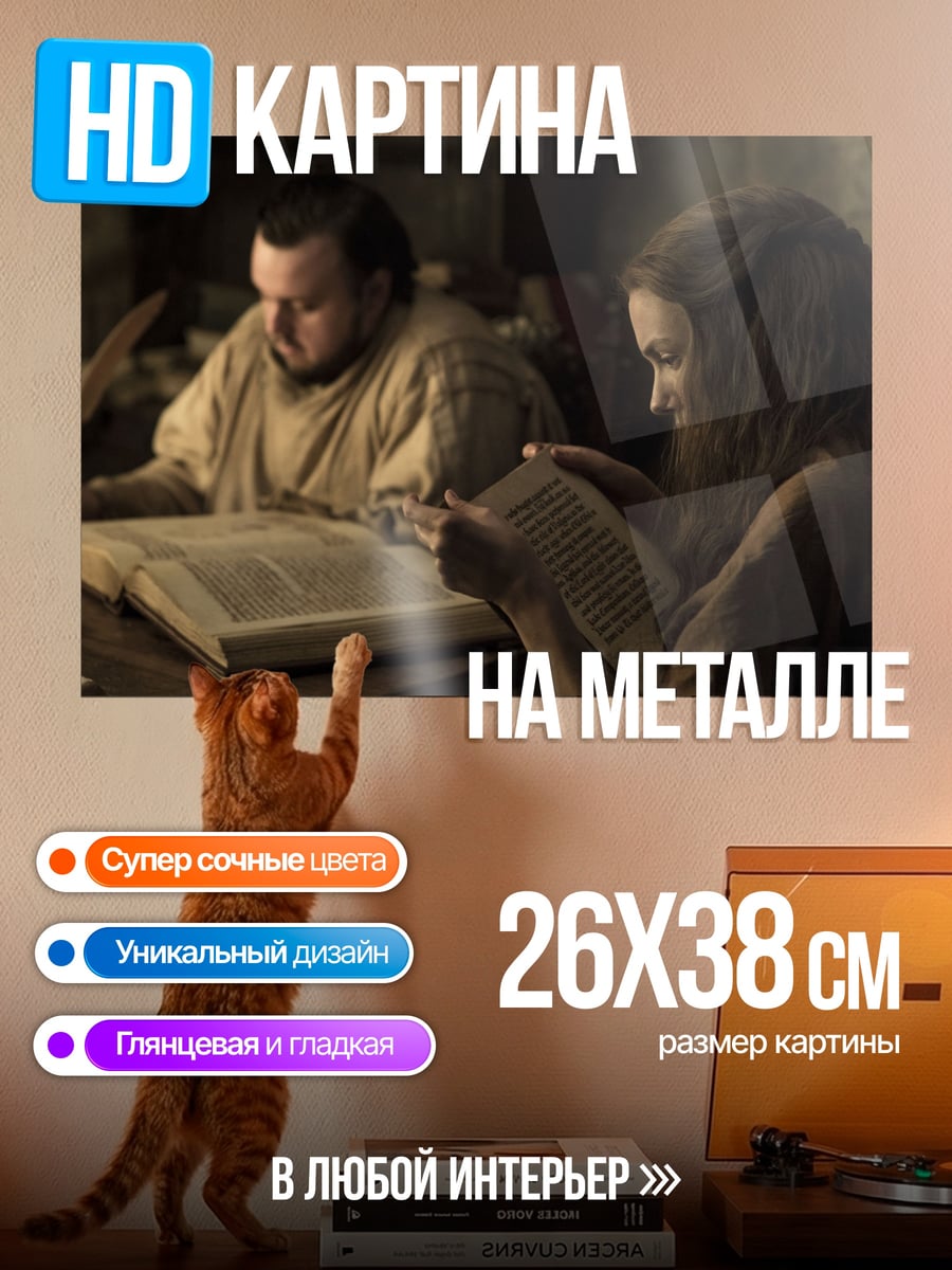 Картина на металле Ученики в библиотеке