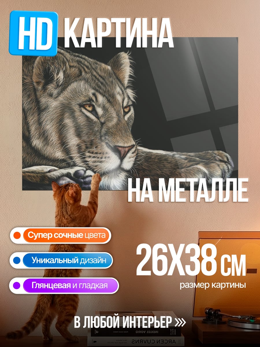 Картина на металле Лев на черном фоне