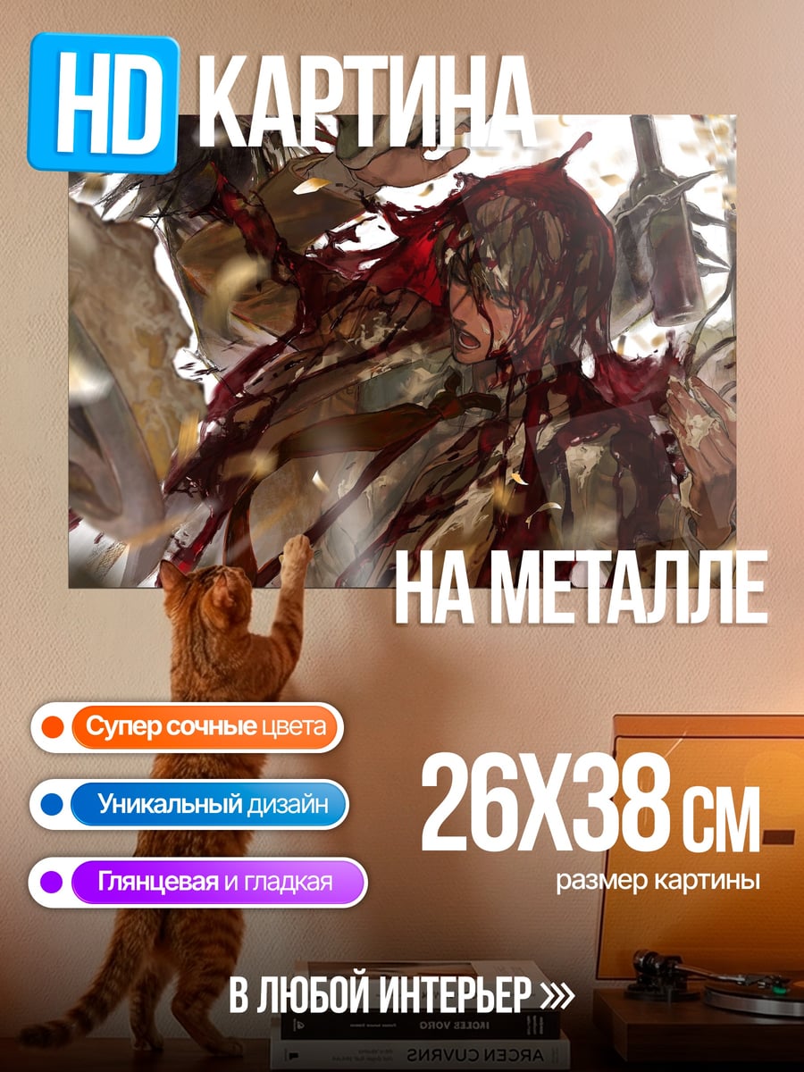 Картина на металле аниме девушка в крови