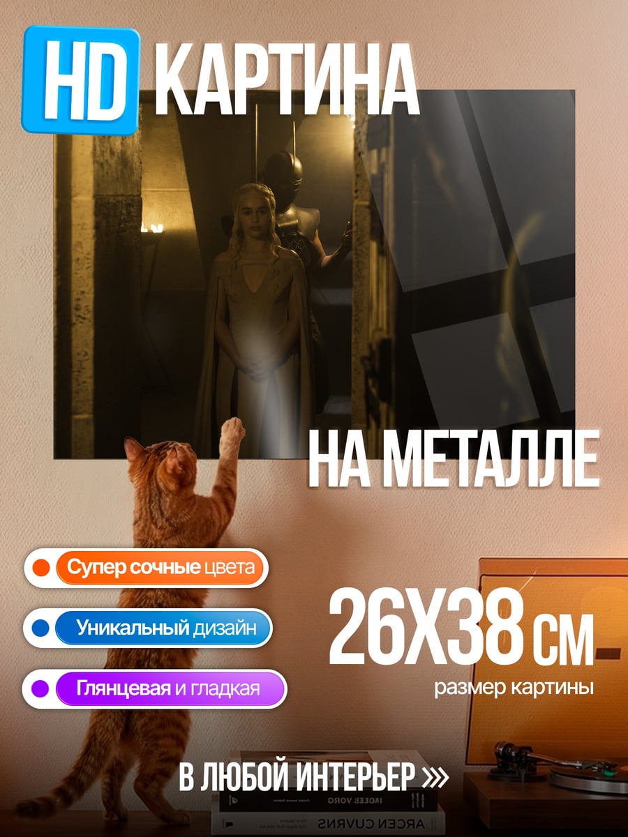 Картина на металле Жуткая кукла