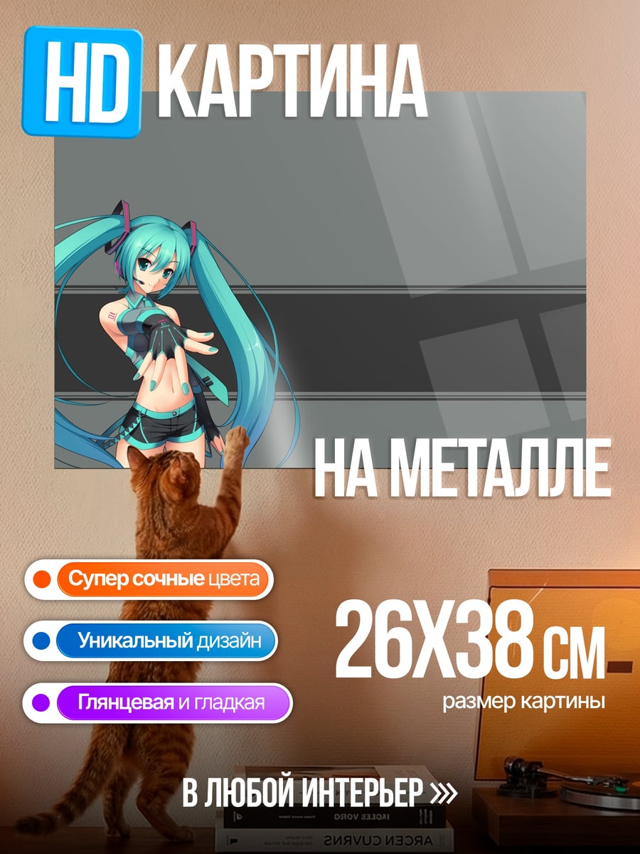 Картина на металле Аниме девушка Мику