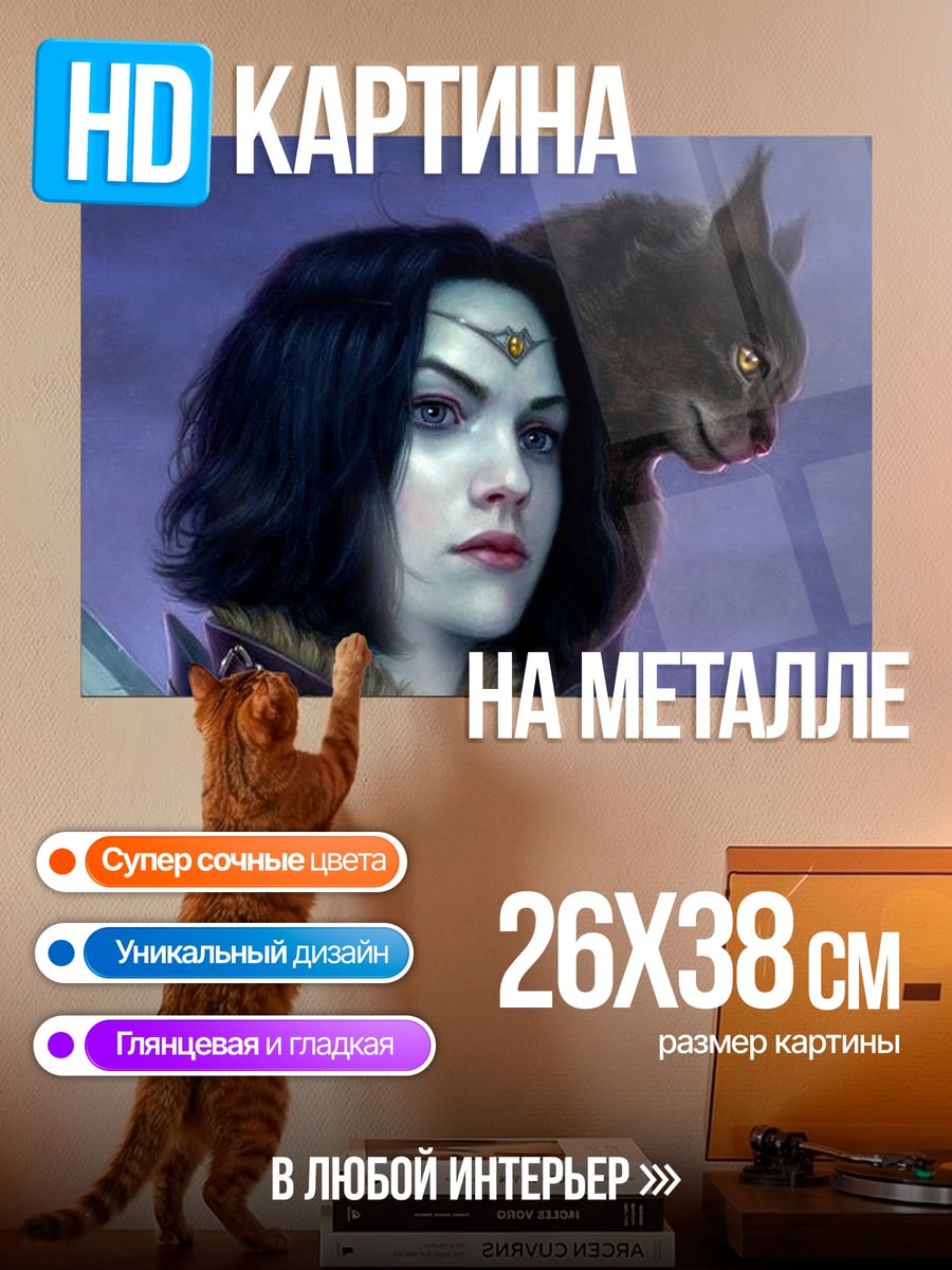 Картина на металле Девушка с котом