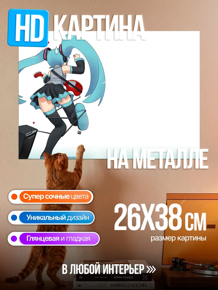 Картина на металле Мику с чемоданом