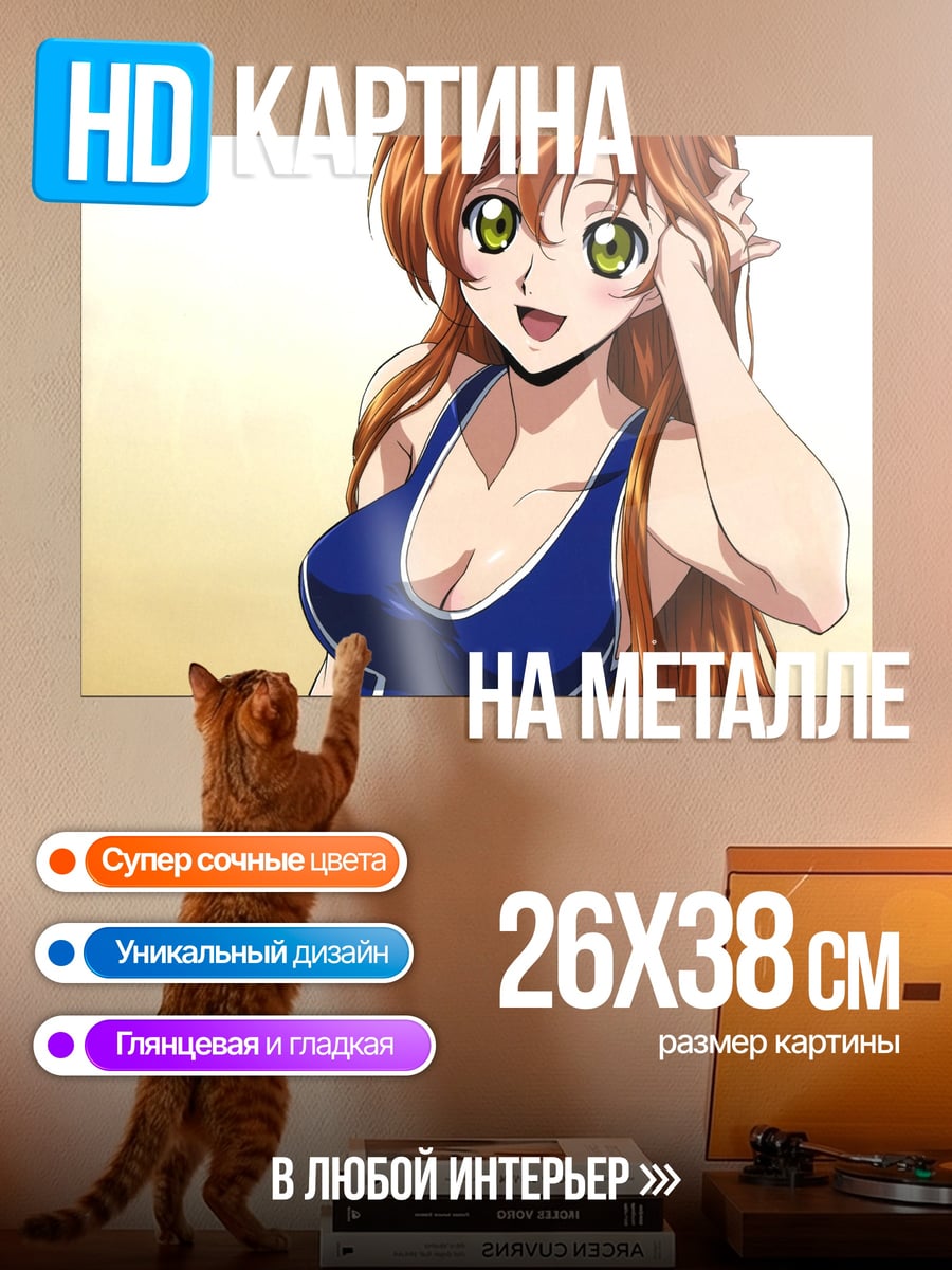Картина на металле Аниме девушка в купальнике