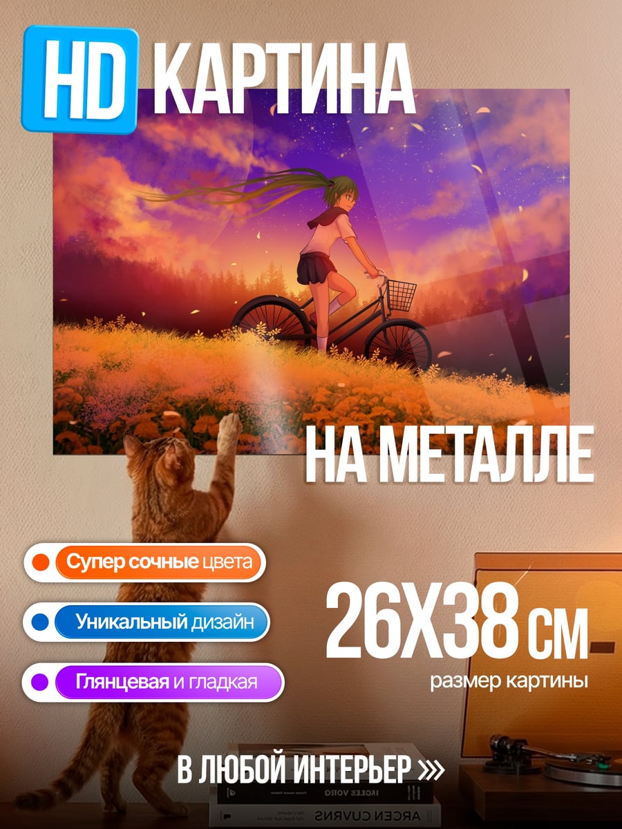 Картина на металле Девушка на велосипеде