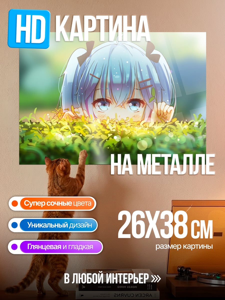 Картина на металле Аниме девочка в кустах