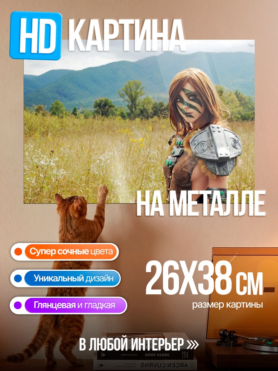 Картина на металле Девушка постапокалипсис поле