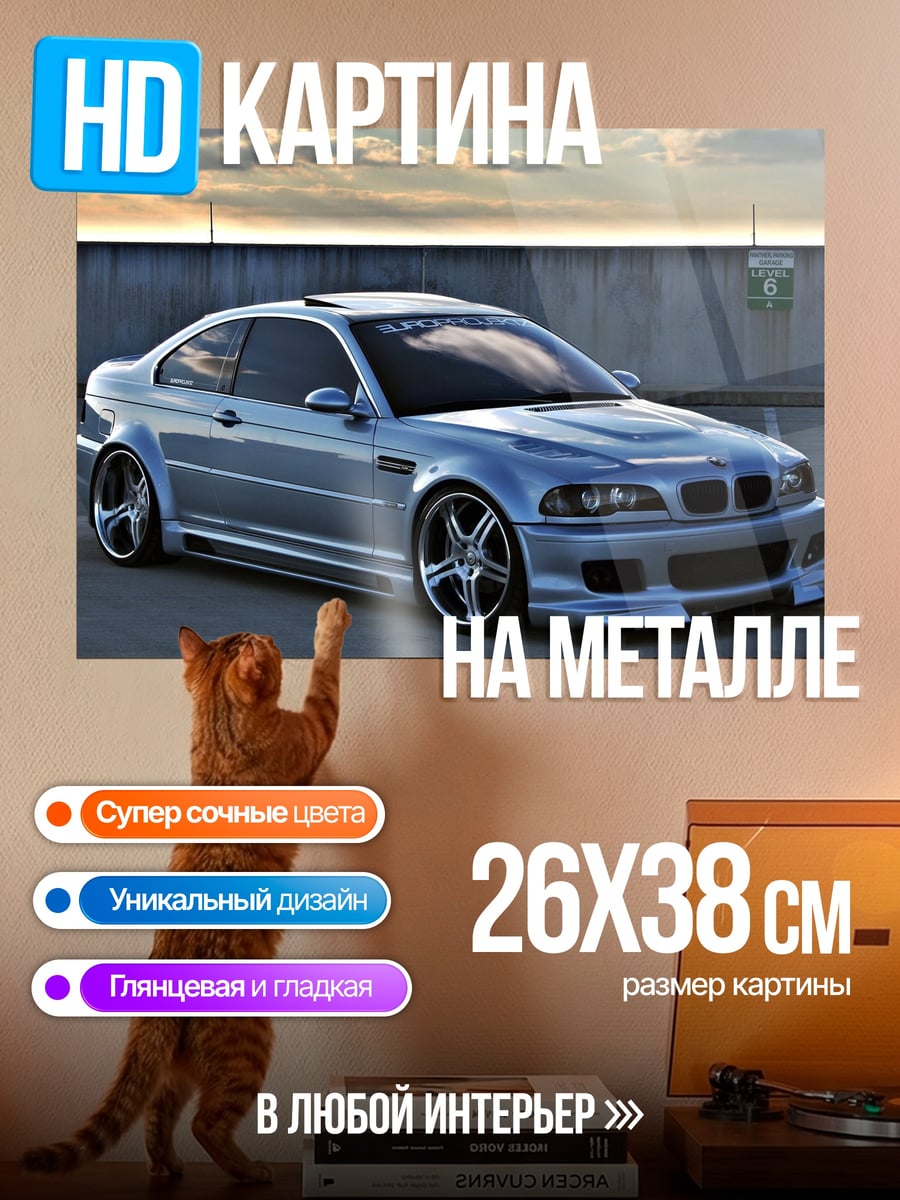 Картина на металле Серебристый спорткар