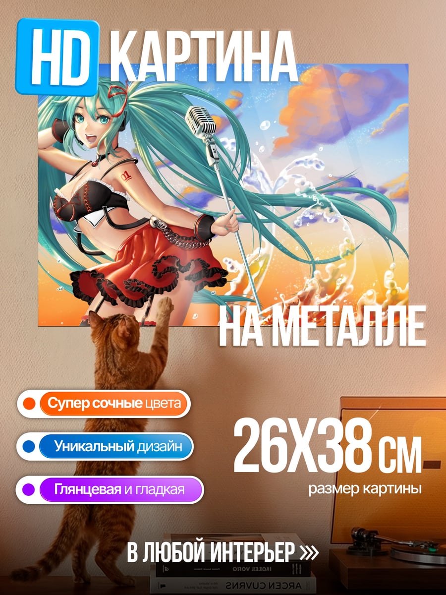 Картина на металле Аниме девушка Мику