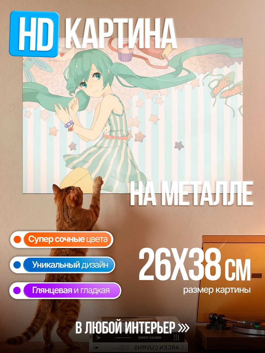 Картина на металле Милая аниме девушка