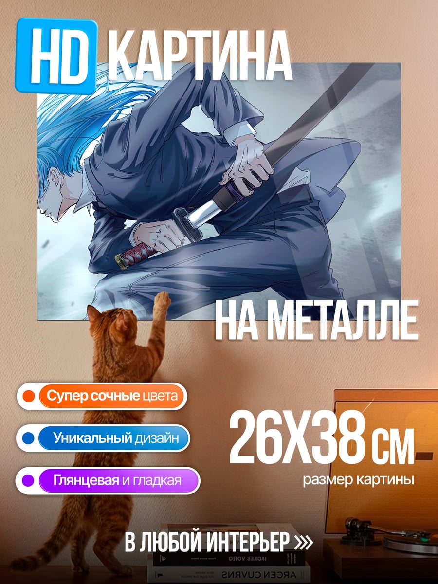 Картина на металле Аниме самурай с мечом
