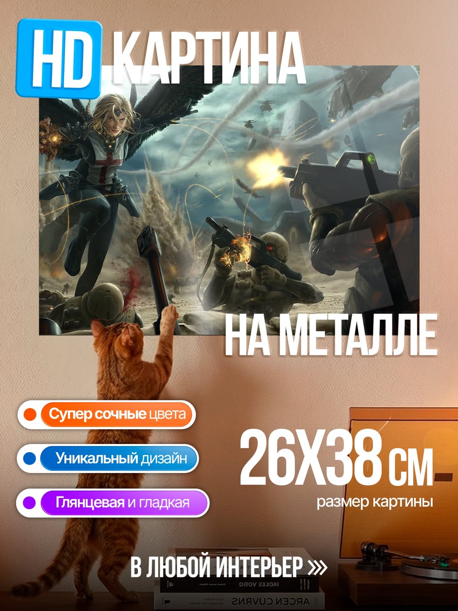 Картина на металле Битва ангела с солдатами