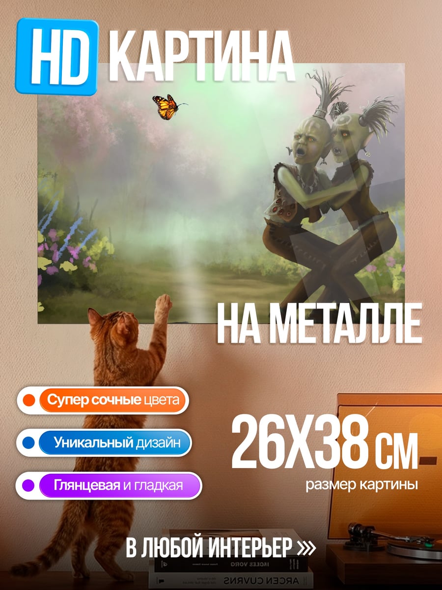 Картина на металле Лесные существа и бабочка