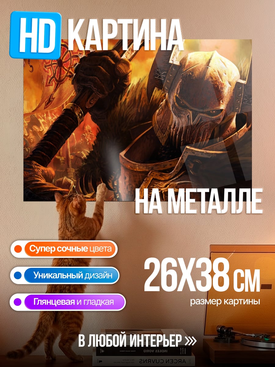 Картина на металле Воин с черепом