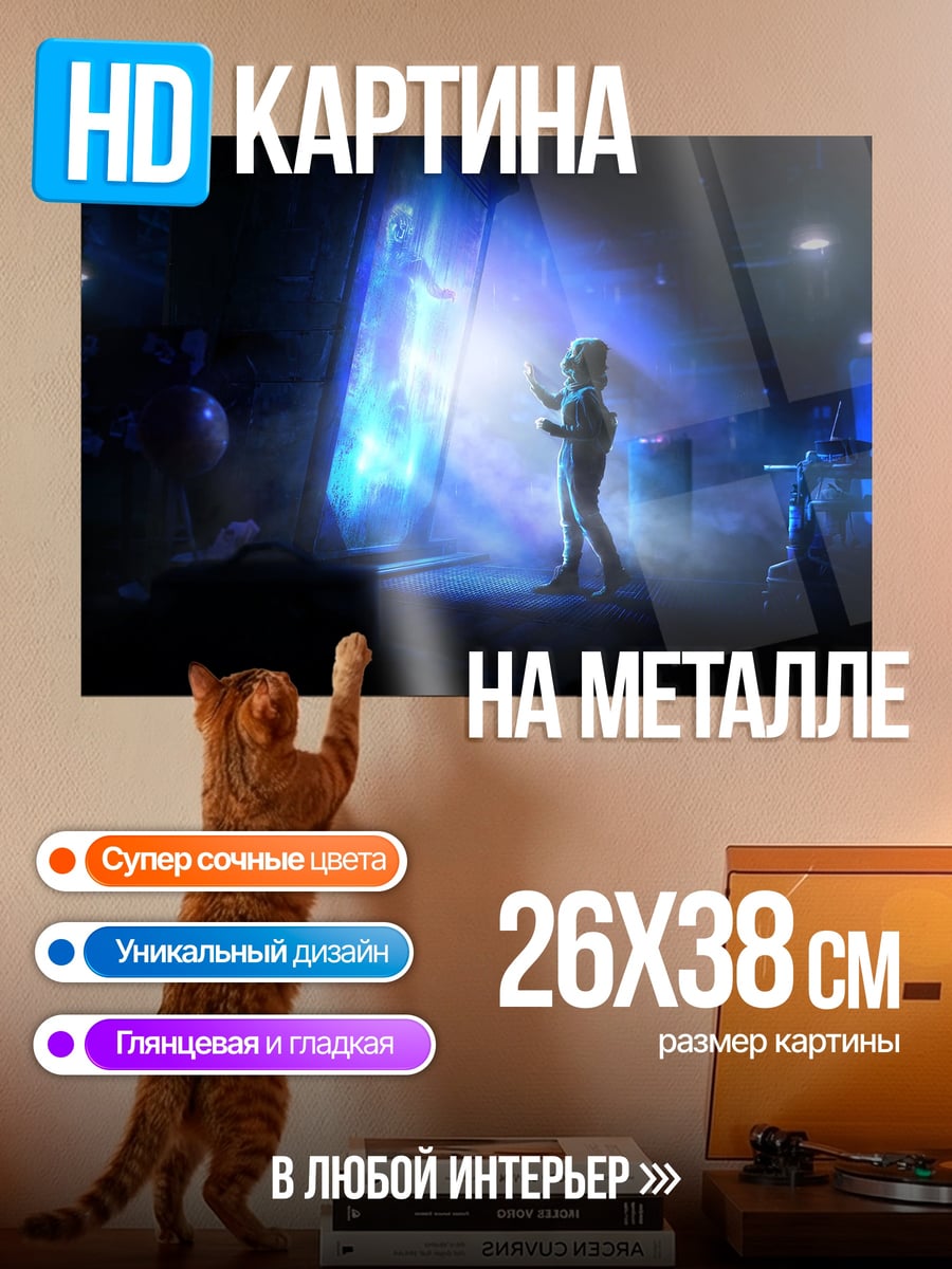 Картина на металле Девушка в луче света