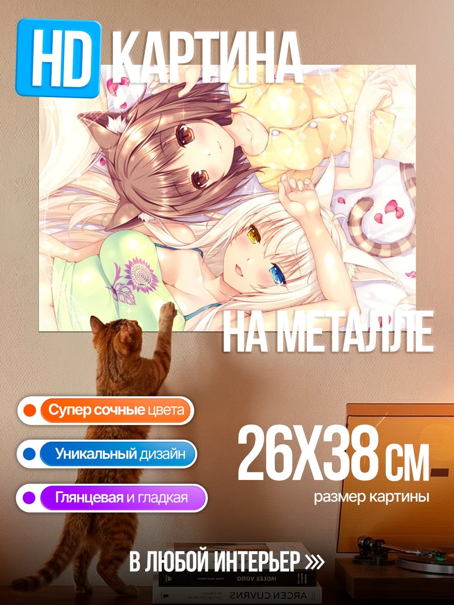 Картина на металле Аниме девушки кошки