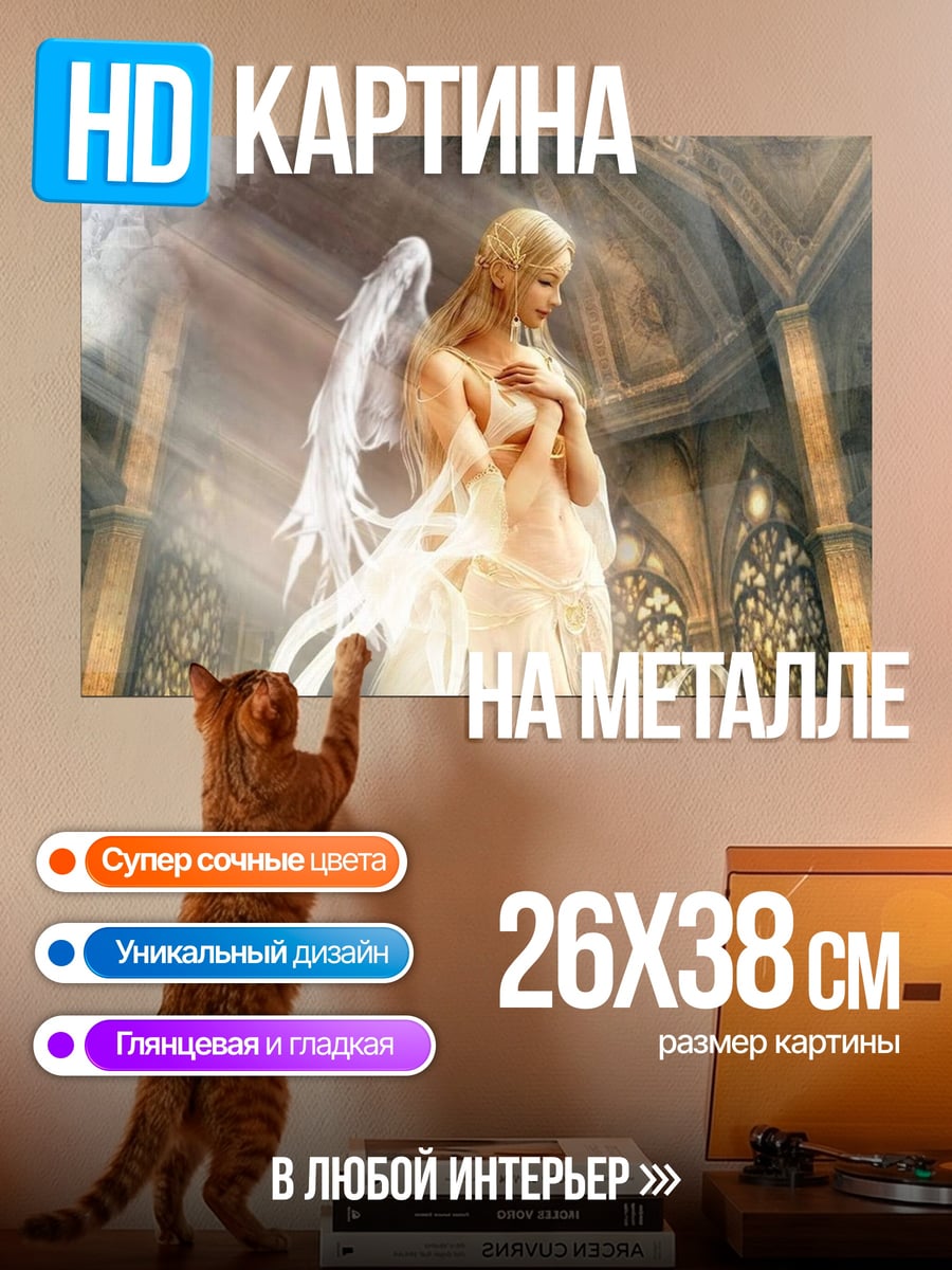 Картина на металле Ангел в соборе