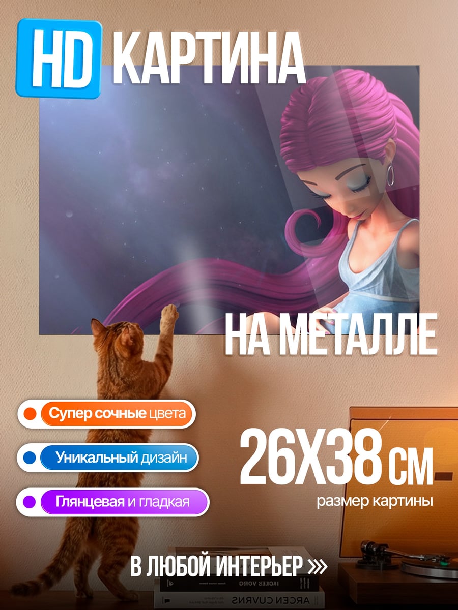 Картина на металле Синяя фея космос