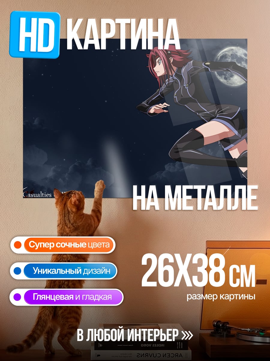 Картина на металле Аниме девушка ночь