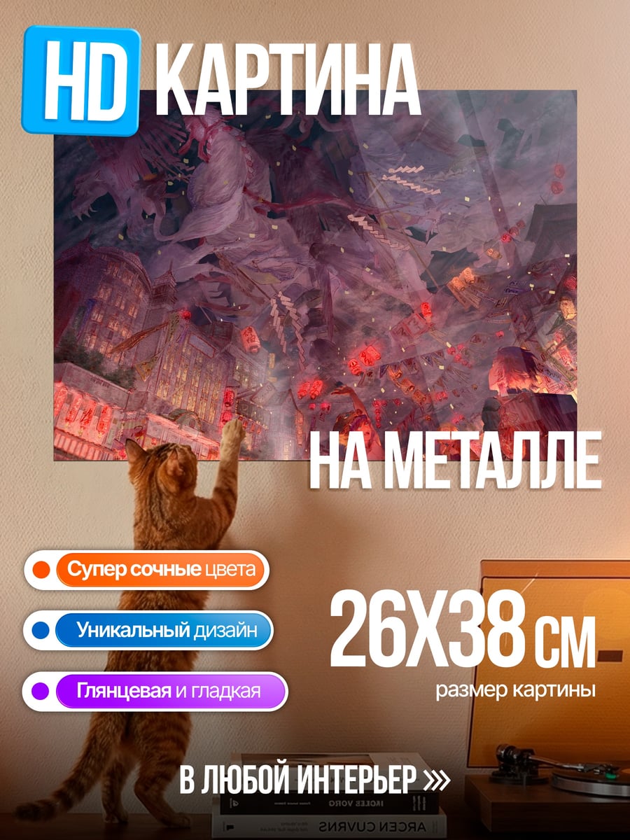 Картина на металле Аниме город ночью