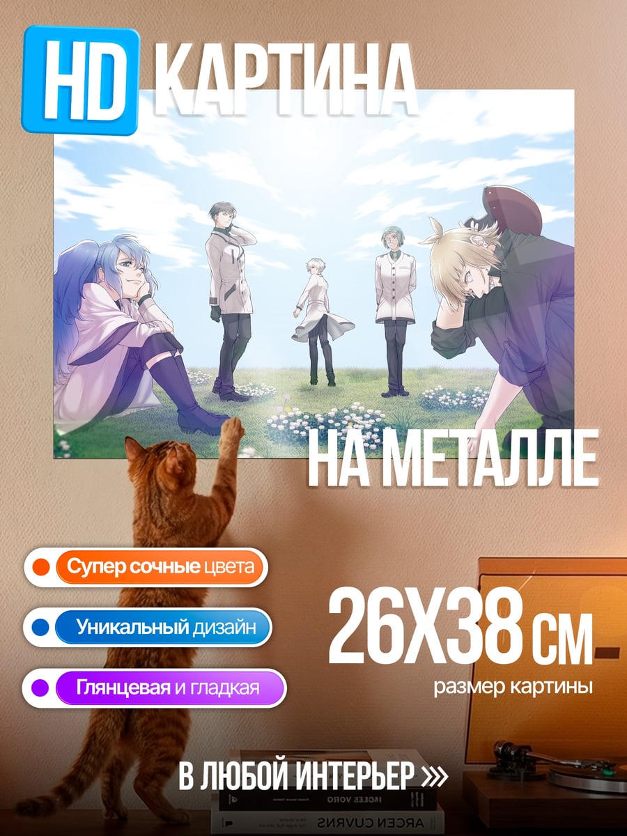 Картина на металле Аниме группа друзей