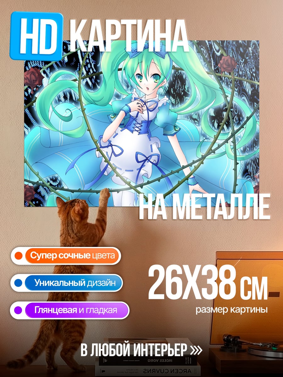 Картина на металле Аниме девушка в платье