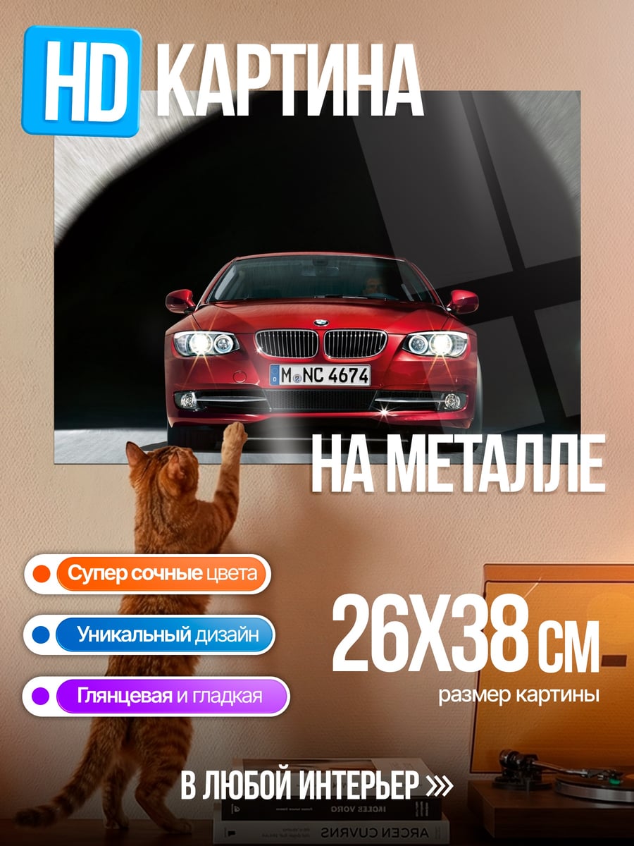 Картина на металле Красный BMW M3