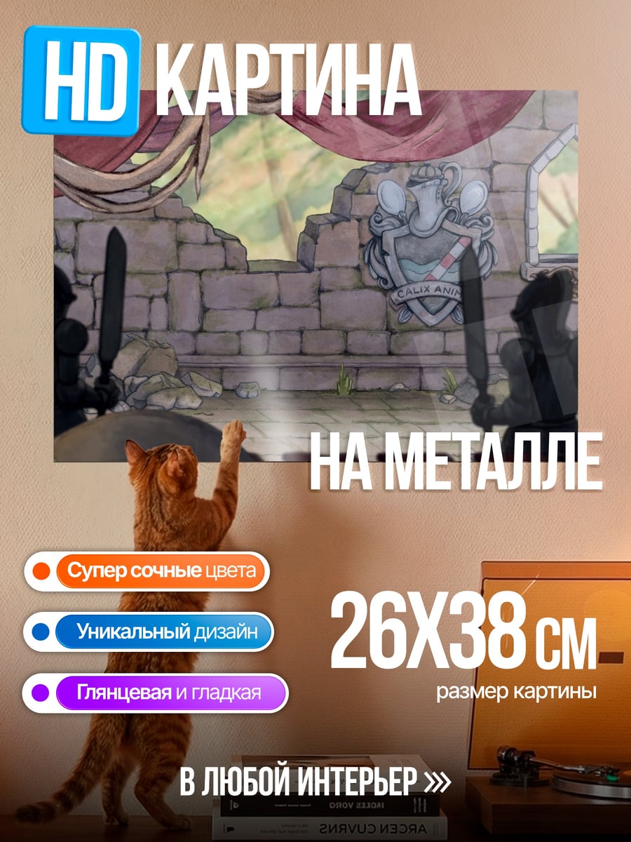 Картина на металле Фэнтези стражники замка