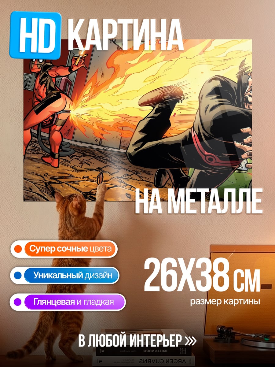 Картина на металле Комикс битва