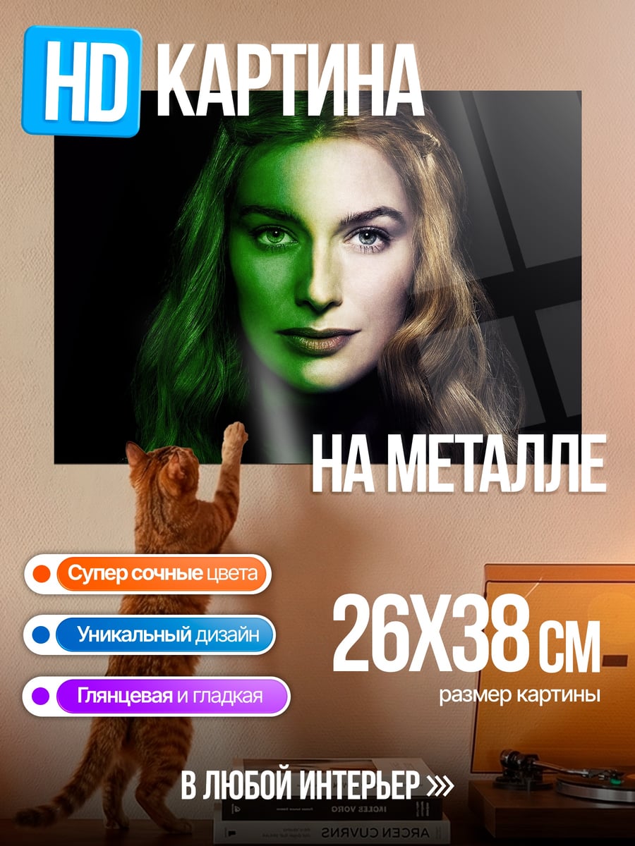 Картина на металле Зеленый свет