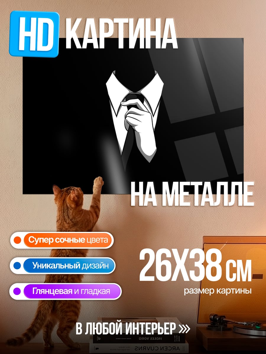 Картина на металле Человек в костюме