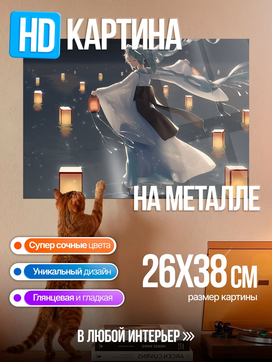 Картина на металле Аниме девушка фонарики