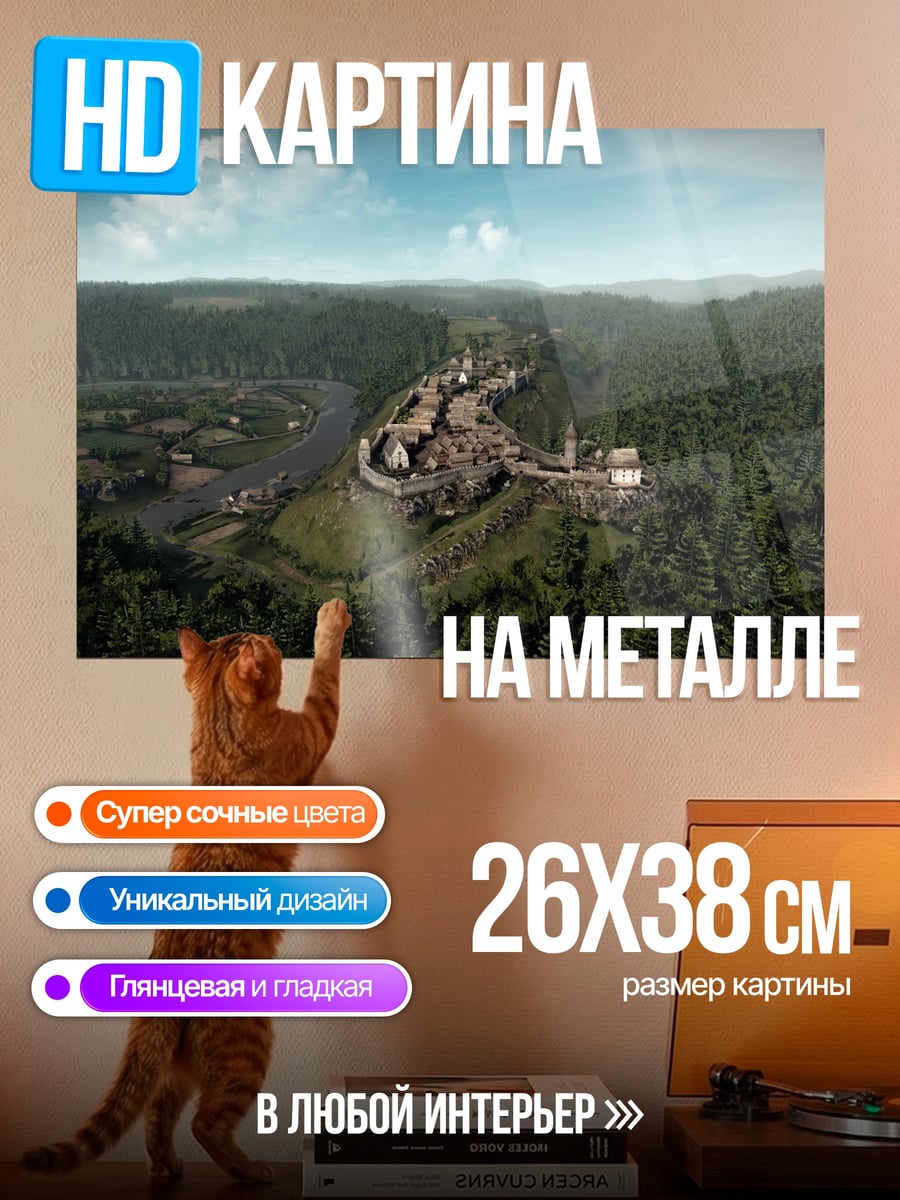 Картина на металле Древний замок в лесу