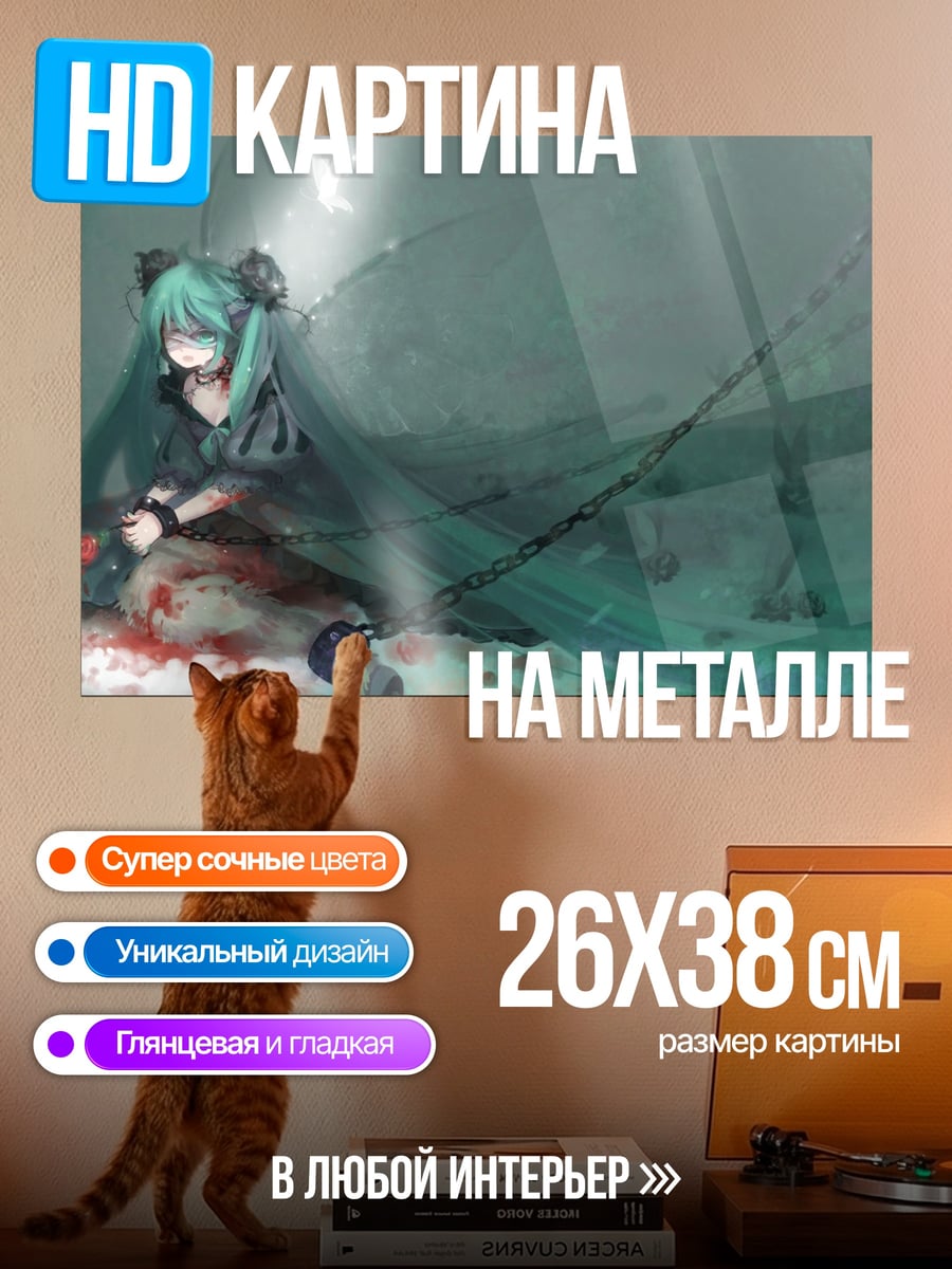 Картина на металле Грустная аниме девушка