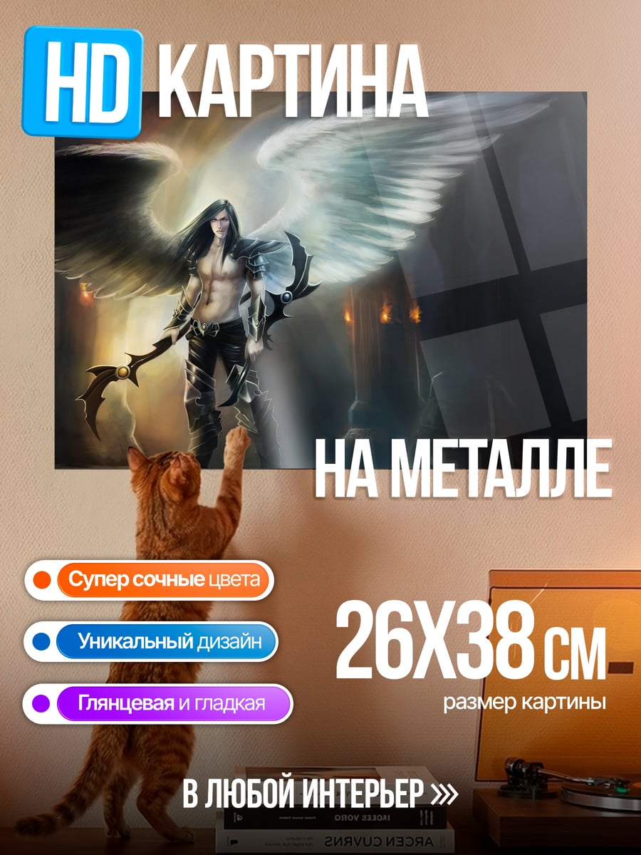 Картина на металле Воинственная ангелица