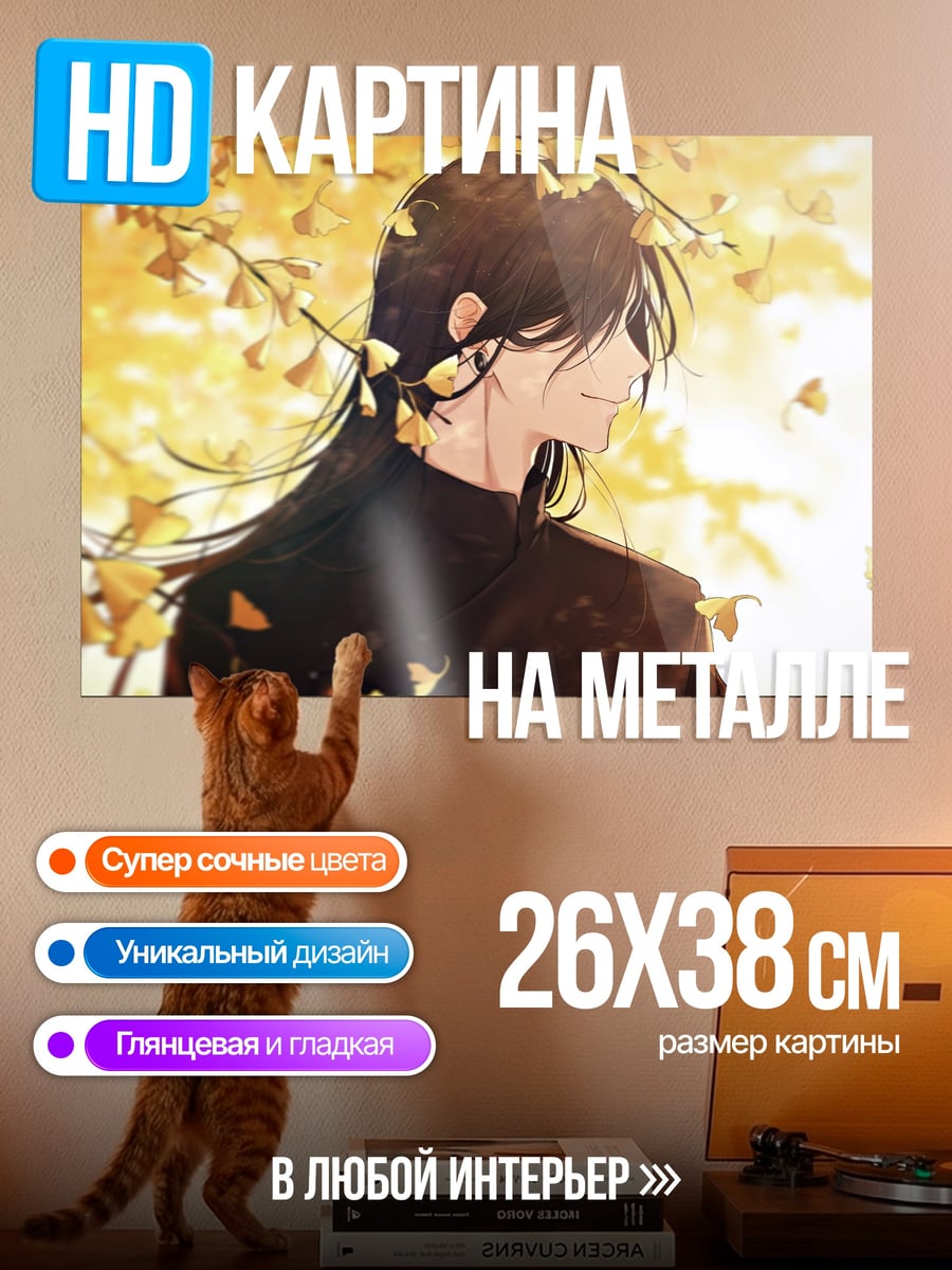 Картина на металле Парень в листьях