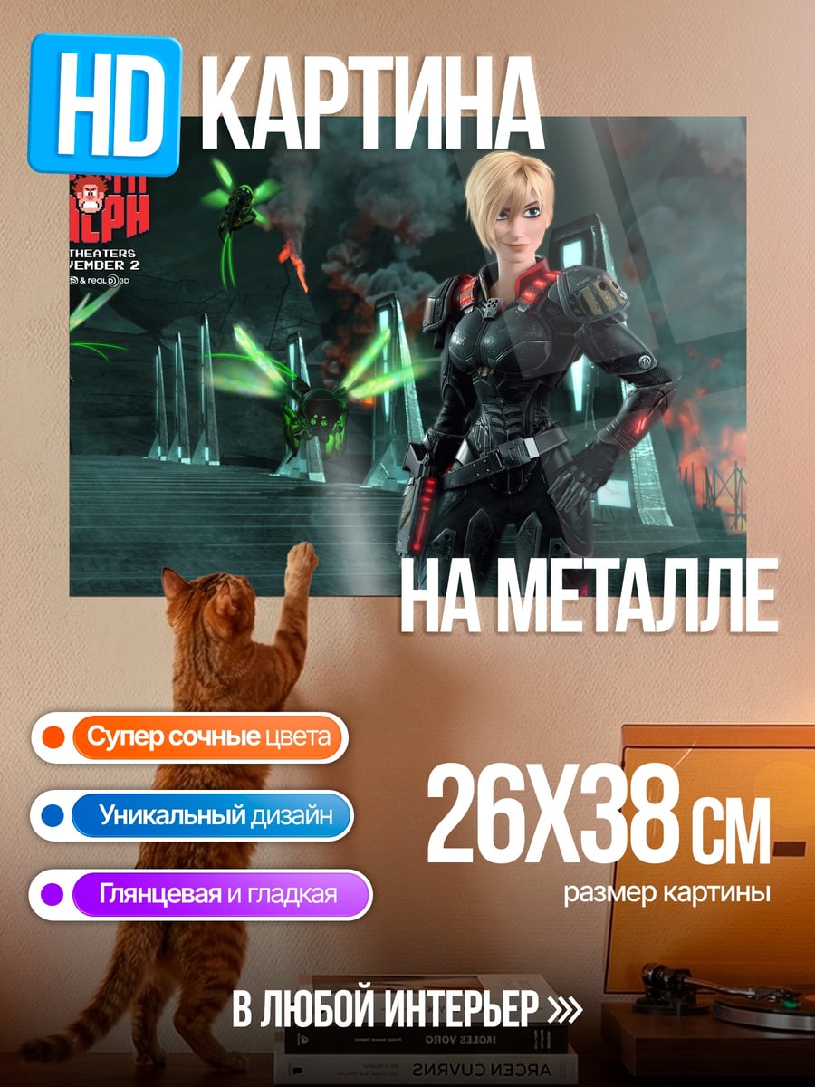 Картина на металле Вандалы