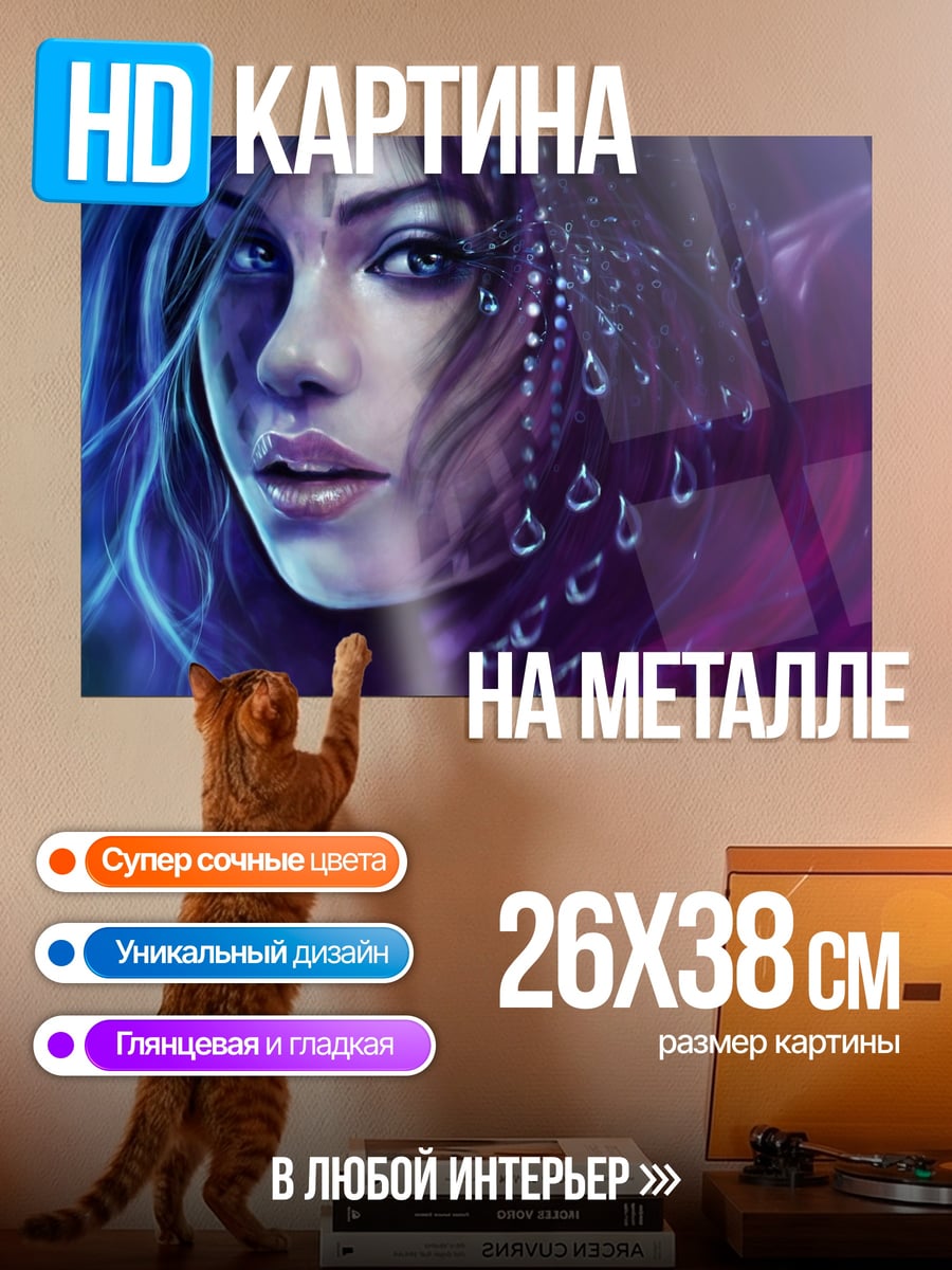 Картина на металле Портрет девушки эльфа