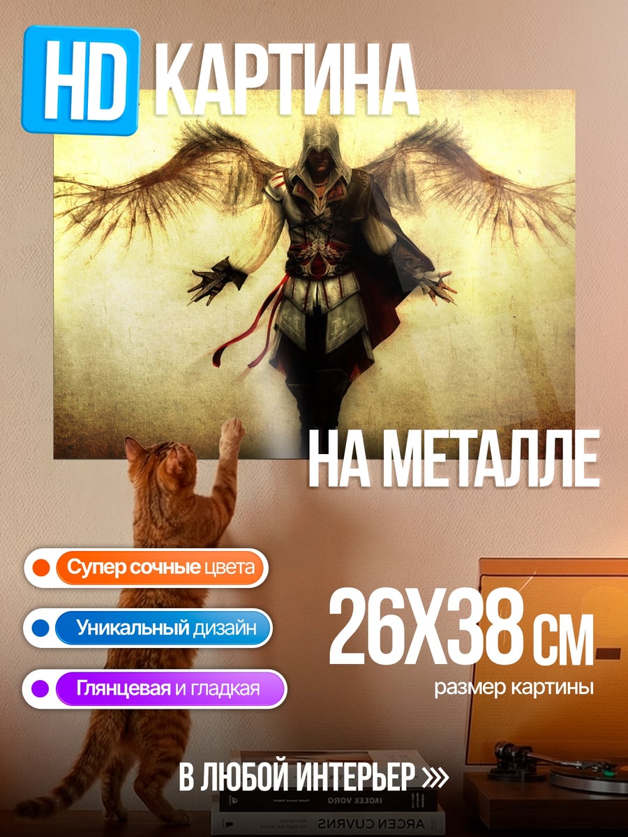 Картина на металле Падший ангел