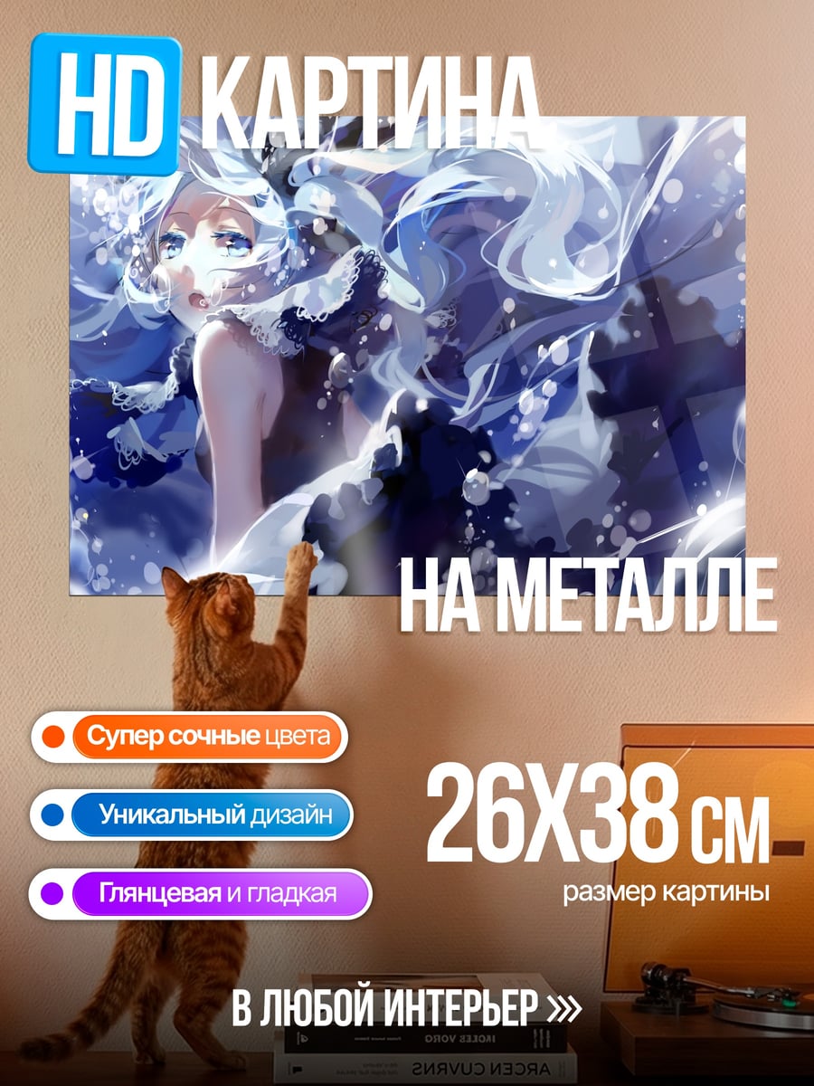 Картина на металле Девушка в воде
