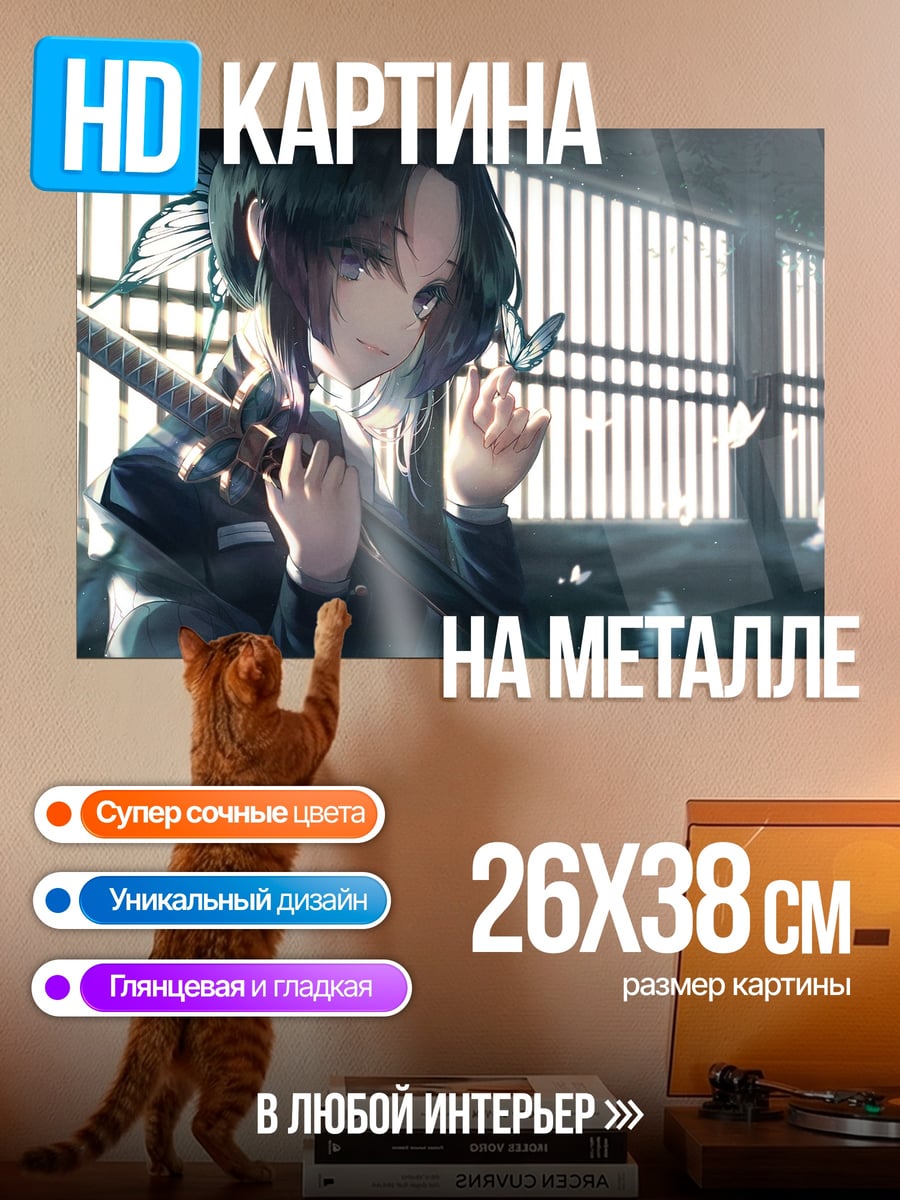 Картина на металле Аниме девушка бабочки