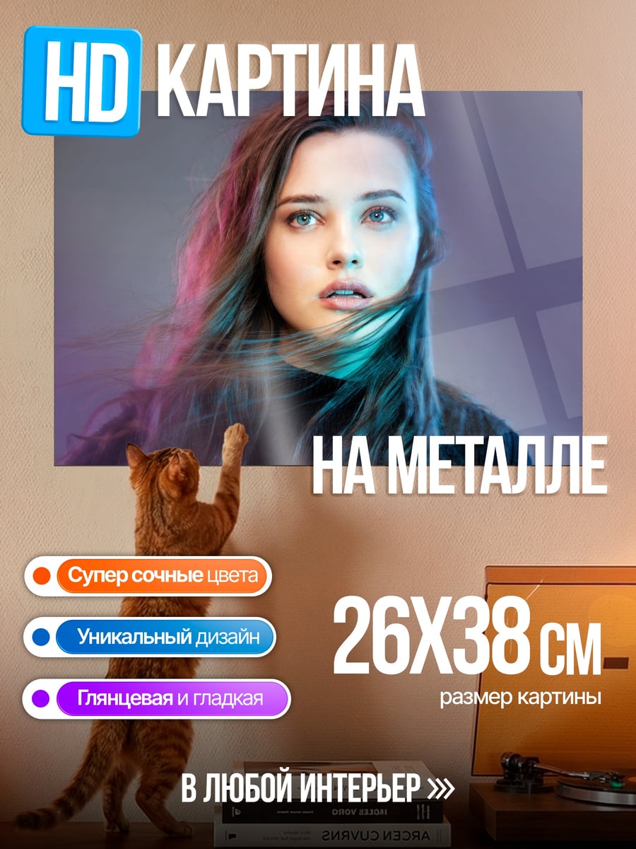 Картина на металле Девушка неоновый свет