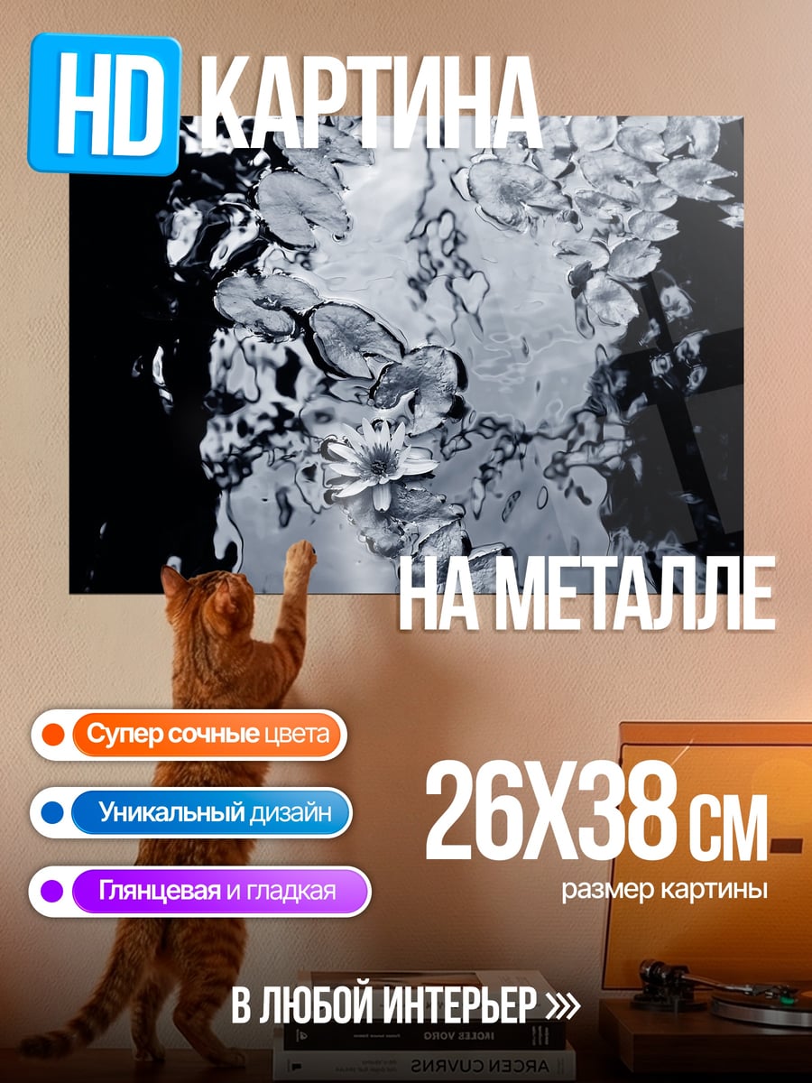 Картина на металле водные лилии в воде