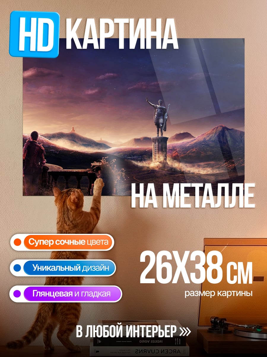 Картина на металле всадник на закате