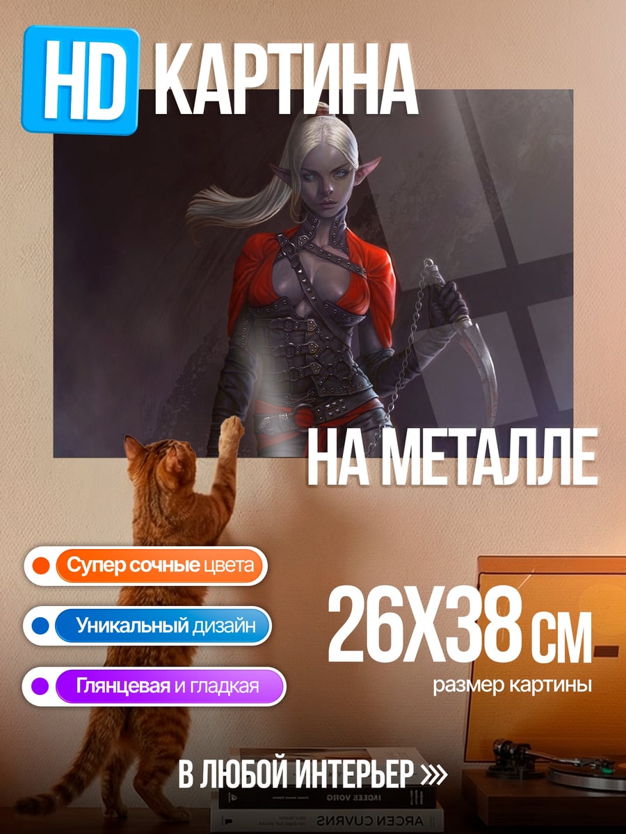 Картина на металле Эльфийка в красном