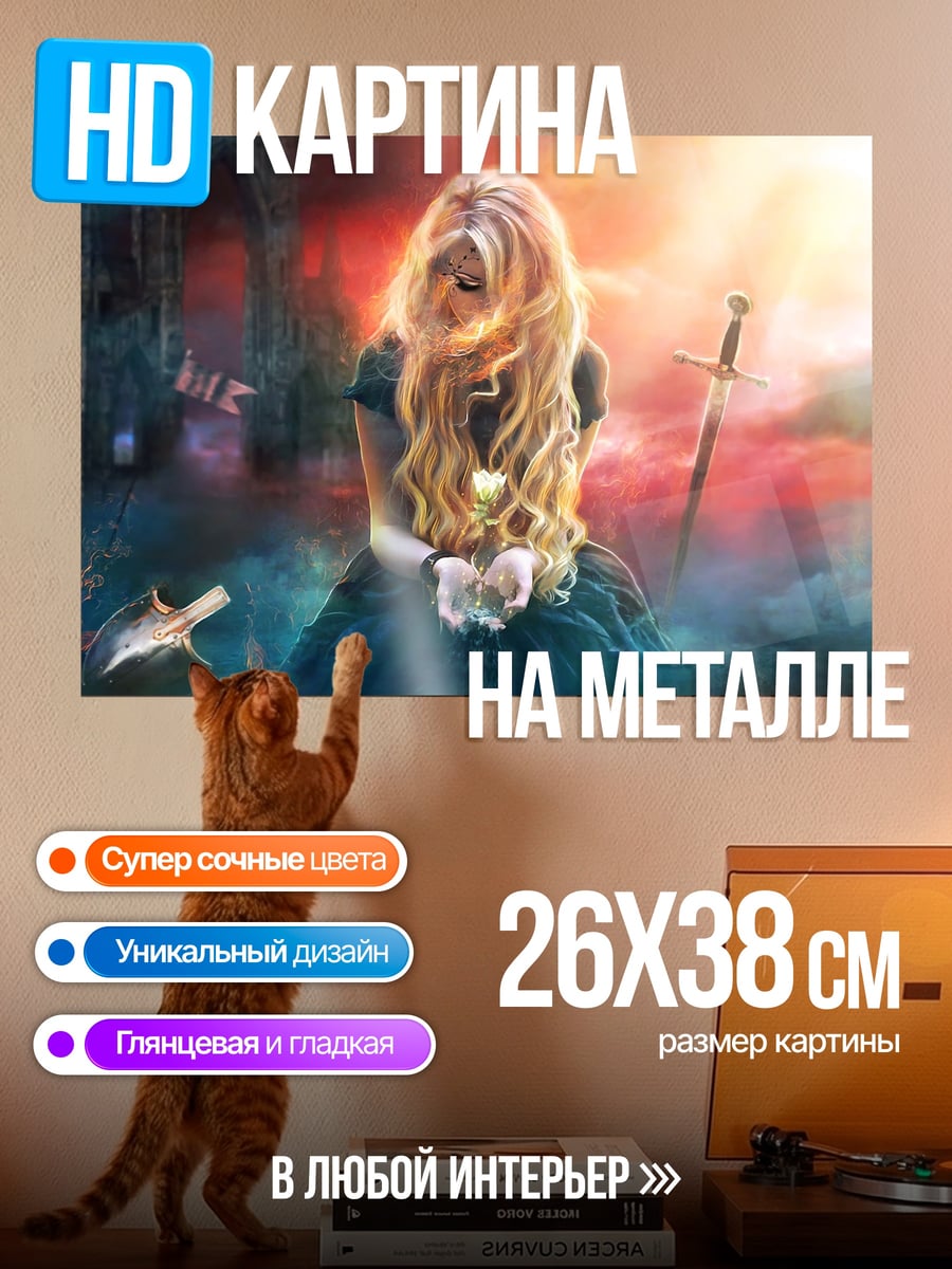 Картина на металле Девушка с мечом