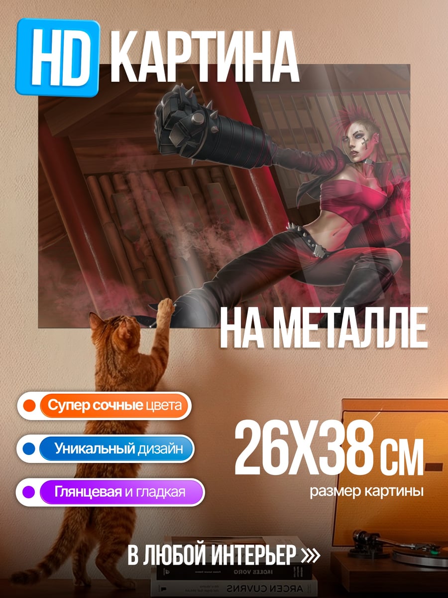 Картина на металле Алая Ведьма