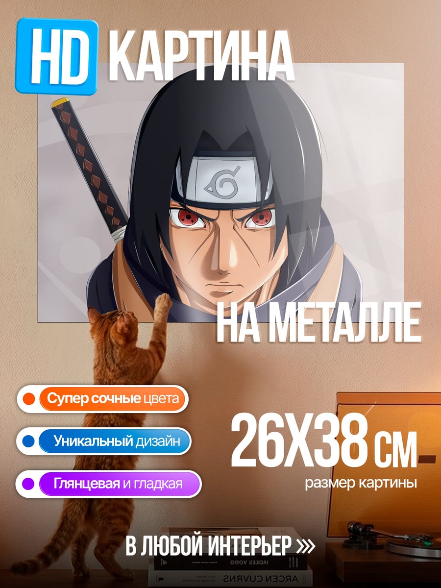 Картина на металле Аниме воин